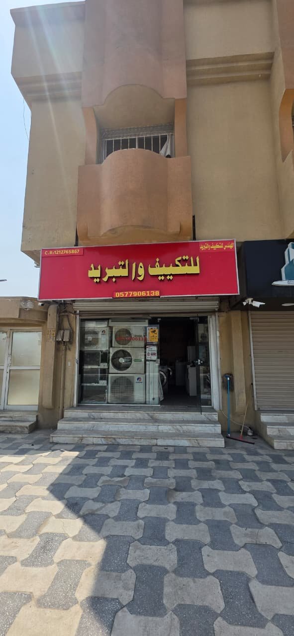 Our air conditioning and refrigeration shop in Dammam